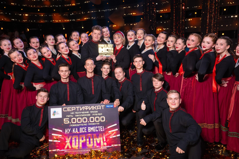 На шоу "Ну-ка, все вместе! Хором!" впервые выбрали двух победителей
